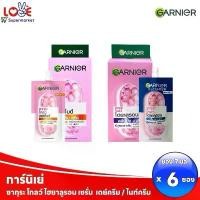 ราคา Garnier การ์นิเย่ ซากุระ โกลว์ ไฮยาลูรอน เซรั่ม เดย์ครีม/ไนท์ครีม 7 มล. x 6 ซอง Moisturizer Skincare (1730629053427977083)