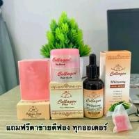 ราคา เซตครีมคอลลาเจน 4 ชิ้น (ไนท์ครีม+เดย์ครีม+เซรั่ม+สบู่) แท้เกรดA (1730359211543529913)