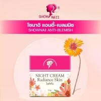 ราคา โชนาอิ แอนตี้ แอคเน่ สีชมพู ไนท์ครีม Show Naii Anti Acne ครีมโชนาอิ แอคเน่ 10 กรัม (1731146644023904705)
