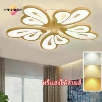 ราคา โคมไฟเพดาน LED ทรงกลีบดอกไม้ โคมระย้าอะครีลิกติดเรียบสำหรับห้องนั่งเล่น ห้องอาหาร ห้องนอน ห้องครัว สำนักงาน (1732548064674416338)