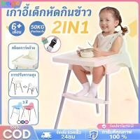 ราคา [COD] [Tiktok]Beige เก้าอี้กินข้าวเด็ก เก้าอี้ทานข้าวเด็ก แบบพกพา พกพาสะดวก แบบพกพา พกพาสะดวก พับเก็บมีขนาดเล็กน้ำหนักเบา โต๊ะกินข้าว เด็ก 6 เดือน (1732668240516843202)