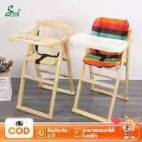 ราคา ✸เก้าอี้กินข้าวเด็ก เก้าอี้เด็ก พับเก็บได้ ไม่จำเป็นต้องมีการติดตั้งใช้โดยตรง เก้าอี้ทานข้าวเด็ก เก้าอี้ไม้✷ (1732185310621763477)