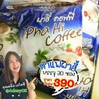 ราคา กาแฟผาฮี้ กาแฟสำเร็จรูป 3 in 1 อย.13-2-04352-2-0126 (1731563673583257580)