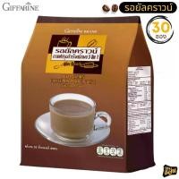 ราคา กาแฟกิฟฟารีน กาแฟ 3in1 โรบัสต้า กาแฟสำเร็จรูป กาแฟปรุงสำเร็จ กิฟฟารีน รอยัลคราวน์ Giffarine Royal Crown Coffee กาเเฟ (1731779903837014915)