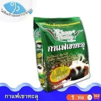 ราคา ไต๋ฮ๊อด กาแฟเขาทะลุ (สีเขียว) 1ถุง 450กรัม กาแฟ กาแฟสำเร็จรูป 3In1 กาแฟชุมพร Khao Thalu Coffee คอฟฟี่ กาแฟจากไร่ กาแฟผง สินค้าสำเร็จรูป ของฝาก (1729548807925173169)
