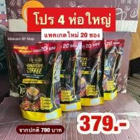 ราคา โปร 4 ห่อใหญ่ แพคเกตใหม่ 20 ซอง Jamsai โปร 3 แถม1 ( 4 ห่อใหญ่ ) กาแฟแจ่มใส กาแฟสำเร็จรูป 4 ห่อ กาแฟสำเร็จรูป แจ่มใสกาแฟ (1730401558686173198)