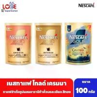 ราคา NESCAFÉ Gold Crema เนสกาแฟ โกลด์ เครมา กาแฟสำเร็จรูป ถุงเติม 100 กรัม (1731126746935102331)