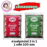 ราคา กาแฟซุปเปอร์ SUPER กาแฟสำเร็จรูป 3IN1 [100ซอง] (1731539364737419158)