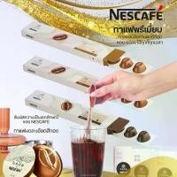 ราคา Nescafe เนสกาแฟ กาแฟสำเร็จรูป (1แคปซูล/2กรัม) กาแฟพร้อมชง มี6รสชาติ คั่วเข้ม กลาง อ่อน กาแฟผงสำเร็จรูป กาแฟนำเข้า (1729760631540648895)