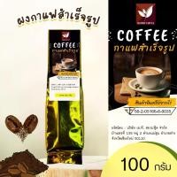 ราคา กาแฟ ( coffee ) ผงกาแฟสด กาแฟสำเร็จรูป เข้มข้น (1729777625216617233)