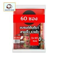 ราคา เนสกาแฟ กาแฟสำเร็จรูป 3 in 1 ริช อโรมา 17 กรัม แพ็ค 60 ซอง (1729697903716894736)