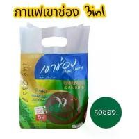 ราคา กาแฟสำเร็จรูป3in1เขาช่อง ปริมาณ14กรัม 50ซอง (1732310401617987036)