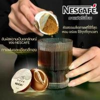 ราคา Nescafeกาแฟสำเร็จรูป (1แคปซูล/2กรัม) กาแฟพร้อมชง มี6รสชาติ คั่วเข้ม กลาง อ่อน กาแฟผงสำเร็จรูป กาแฟนำเข้า ผลิตจากกาแฟ (1729760600507124427)