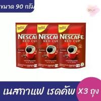 ราคา เนสกาแฟ เรดคัพ กาแฟสำเร็จรูป ขนาด 90 กรัม 3 ถุง (1729602067157321873)