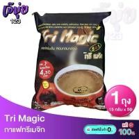 ราคา กาแฟทรีเมจิก 5in1 ไม่มีน้ำตาล Tri Magic กาแฟสำเร็จรูป ห่อ 50 ซอง (1732322985568863349)
