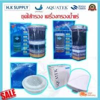 ราคา ชุดไส้กรองน้ำแร่ เครื่องกรองน้ำแร่ Ceramic + Mineral + Stone ไส้กรอง น้ำแร่ 14 23 24 28 ลิตร 7 ขั้นตอน UNI PURE AQUATEK ขายดี (1732719850059958094)