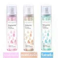 ราคา Cute Press Brightening Mineral Facial Mist น้ำแร่ สเปรย์ 100ml (1731812182417638719)
