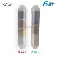 ราคา ไส้กรองน้ำ น้ำแร่ Fast Pure 3 in 1 แร่ลูกบอลเซรามิค - ไส้กรองพาย - หินเเร่ธาตุ ขนาด 10 นิ้ว Inline Mineral & Alkaline สินค้าแนะนำ (1731843888826582273)