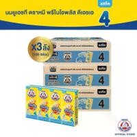 ราคา [นมกล่อง] BEAR BRAND UHT นมยูเอชที ตราหมี พรีไบโอพลัส ดีเอชเอ สูตร4 รสจืด กลิ่นวานิลลา 180 มล. (3 ลัง : 108 กล่อง) (1731987478063515761)