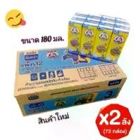 ราคา [สินค้าใหม]่ นมUHT ตราหมี โพรเท็กซ์ชัน รสจืด กลิ่นวานิลลา สูตร 3 ขนาด 180 มล. [2ลัง 72 กล่อง] (1730097516435048988)