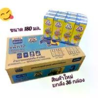 ราคา นมUHT ตราหมี โพรเท็กซ์ชัน รสจืด กลิ่นวานิลลา สูตร 3 ขนาด 180 มล. [ยกลัง 36 กล่อง] (1731013326166329884)