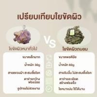 ราคา ใยขัดผิว ใยอาบน้ำ ใยขัดตัวอาบน้ำ ใยขัดตัว ใยถูตัวขัดผิว ขัดตัว ใยบวบขัดตัว ใยทำฟอง สครับผิว สครับขัดผิว สครับขัดตัว (1730243481568118844)