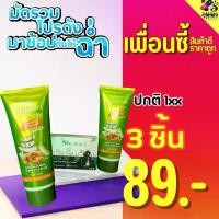 ราคา Cavier สครับขัดผิว + สบู่ ชาโคล (1732344779577329607)