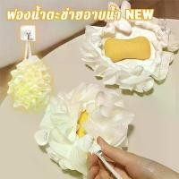 ราคา ใยขัดผิว2in1(ใส่สบู่ได้) ใยอาบน้ำ ใยขัดตัว ใยบวบ สครับขัดผิว ใยฟองน้ำขัดตัว ใยฟองน้ำอาบน้ำ ที่ขัดตัว อุปกรณ์อาบน้ำ สบู่ (1732213094541264269)