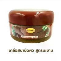 ราคา {1กระปุก} เกลือสปาขัดผิว ลีกาโน่ สครับขัดผิว สูตรมะขาม ขนาด250กรัม (1731205871472510904)