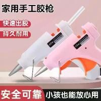 ราคา ปืนกาว DIY, สำหรับเด็ก, ปืนกาวร้อนละลายไฟฟ้า, เครื่องมือกาวงานฝีมือ, ปืนกาวร้อนละลายที่แข็งแรง, ขายส่ง (1732685278824400328)