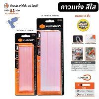 ราคา COD Pumpkin กาวแท่ง สีใส แพคละ 6 ชิ้น แท่งเล็ก ใหญ่ ปืนกาว ปืนยิง (1732419442905876358)