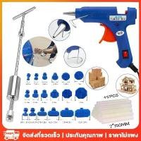 ราคา 【จัดส่งจากกรุงเทพฯ ภายใน 24 ชั่วโมง】ชุดซ่อมรอยบุบตัวถังรถ เครื่องมือดึงรอยบุบรถยนต์ ตัวดึงรอยบุบ เครื่องดึงรอย เครื่องดึงรอยบุบ ปืนยิงกาว ปืนกาว ปืนยิงกาวร้อน 20 วัตต์ กาวร้อน ปืนกาวร้อน (173186150318