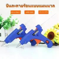 ราคา เดลี่ ปืนกาวร้อน ปืนกาว ปืนกาวร้อนละลาย ปืนกาว ปืนกาวไฟฟ้า ปืนกาวไฟฟ้า กาวร้อนอย่างดี เหมาะกับแท่งกาวขนาด 7-11 มม. (1730315349456160944)