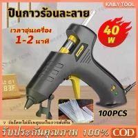ราคา Deli ปืนกาวร้อน ปืนกาว ปืนยิงกาวร้อน ปืนยิงกาว ปืนยิงกาวไฟฟ้า ปืนกาวไฟฟ้า กาวร้อนอย่างดี สำห? (1731598833901405985)