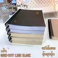 ราคา พร้อมส่ง. cod ✅สมุดโน๊ต สมุดจดบันทึก 200 แผ่น เล่มใหญ่ จดได้เยอะ สันห่วงเกลียว (1731423899137050085)
