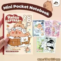 ราคา Capybara สมุดโน้ตเล่มเล็ก 80 แผ่น หนาที่สุด ขนาดพกพา | สมุดปกอ่อน สมุดพกพา สมุดจดบันทึก สมุดเล่มเล็ก ราคาถูก (1731025157243309014)
