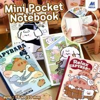 ราคา 【พร้อมส่งจากไทย】สมุดโน้ตมินิขนาด A7 สมุดโน๊ตจิ๋ว สมุดจิ๋ว สมุดจดบันทึก สมุดพกพา สมุดโน๊ต capybara (1731134061641501304)