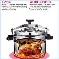 ราคา หม้อความดันสูง หม้อแรงดัน หม้ออัดแรงดัน หม้อตุ๋นแรงดัน หม้อแรงดันสูง หม้อต้มแรงดัน หม้อมินิ หม้อความดัน หม้อด้ามจับ หม้อความดัน (1730634337043843839)