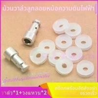 ราคา หม้อหุงแรงดันสูงอุปกรณ์เสริม Self-Locking Float Valve หยุด Rod หม้อความดัน Safety Valve หยุด Air St Electric pressure cooker Sealing rubber ring (1731858014153639642)