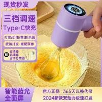 ราคา เครื่องปั่นดิจิตอล เครื่องตีไข่ เครื่องตีไข่ เครื่องตีครีม เครื่องตีไข่ เครื่องตีไข่ เครื่องตีไข่ เครื่องตีครีม เครื่องใช้ไฟฟ้าขนาดเล็ก เหมาะสำหรับทำเค้กที่บ้าน มาใหม่ (1730584241321904467)