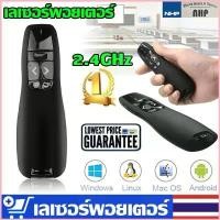 ราคา DFเครื่องใช้ไฟฟ้าขนาดเล็ก 2.4GHz Wireless Presenter USB Remote Control Presentation Mouse Pointer New R400 สินค้าขายดี ขายดีประจำเดือนนี้ ที่นิยมมากที่สุด ขายดี ที่ขายดี ที่ (1731763292148828845)