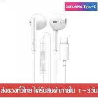 ราคา DFเครื่องใช้ไฟฟ้าขนาดเล็ก หูฟัง หัวเหว่ย Hi-Res USB Type-C ของแท้ อินเอียร์ และไมโครโฟนในตัว ใช้กับช่องเสียบขนาด USB Type-C รองรับ HuaWei คลังสินค้า กระดาษทิชชู่เช็ดหน้า น้ำยาล้า (1731883596961778349)