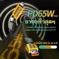 ราคา DFเครื่องใช้ไฟฟ้าขนาดเล็ก อะแดปเตอร์ชาร์จเร็ว 120W PD USB TypeC 3.0 สําหรับ iPhone 14 13 12 Samsung Xiaomi Huawei ซักผ้า เช็ดมือ กระดาษชำระ 3m ผงซักฟอก comme des garcons โอโม่เมจ (1732078453638531757)