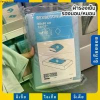 ราคา ขายร้อน Cooling pad แผ่นรองกักความเย็น 80x80 ซม. แผ่นรองที่นอน แผ่นรองหมอน ผ้ารองนอนเย็น REXBEGONIA อิเกีย IKEA (1731945526397142798)