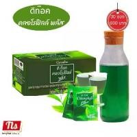 ราคา กิฟฟารีน #คลอโรฟิลล์ #ดีท็อกซ์ D-Toc #Chlorophyll Plus #คลอโรฟิลล์พลัส #คลอโรฟิลล์กิฟฟารีน Giffarine ขายดี #ส่งฟรี #ของแท้ (1729617373725362285)