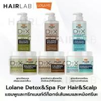 ราคา LOLANE PIXXEL DETOXIFIER HAIR AND SCALP SHAMPOO แชมพู ดีท็อกซ์ โลแลน ยาสระผม บํารุงผม (1729444936848673742)