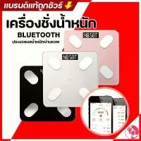 ราคา ตราชั่งวัดมวลร่างกาย เครื่องชั่งน้ำหนักอัจฉริยะ วัดไขมัน/มวลน้ำ/มวลกระดูก/กล้ามเนื้อ/ไขมันในช่องท้อง หน้าจอ Lcd 0.2-180ก (1731142642494769217)