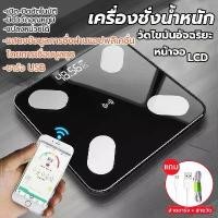ราคา ตราชั่งวัดมวลร่างกาย เครื่องชั่งน้ำหนักอัจฉริยะ วัดไขมัน/มวลน้ำ/มวลกระดูก/กล้ามเนื้อ/ไขมันในช่องท้อง การตรวจสอบสุขภาพมัลติฟังก์ชั่น การเชื่อมต่อบลูทูธ (1731481336542955154)