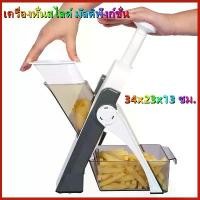 ราคา 【hot】เครื่องหั่นสไลด์ มัลติฟังก์ชั่น สไลด์ผัก เครื่องหั่นผักและผลไม้ แบบมือกด ชุดอุปกรณ์ปอกผักผลไม้ เครื่องหั่นผักผลไม้ มือกด อุปกรณ์ในครัว (1731651902946772963)