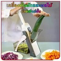 ราคา handGoodsStore-เครื่องหั่นสไลด์ มัลติฟังก์ชั่น สไลด์ผัก เครื่องหั่นผักและผลไม้ แบบมือกด ชุดอุปกรณ์ปอกผักผลไม้ เครื่องหั่นผักผลไม้ มือกด อุปกรณ์ในครัว (1731407957386953824)